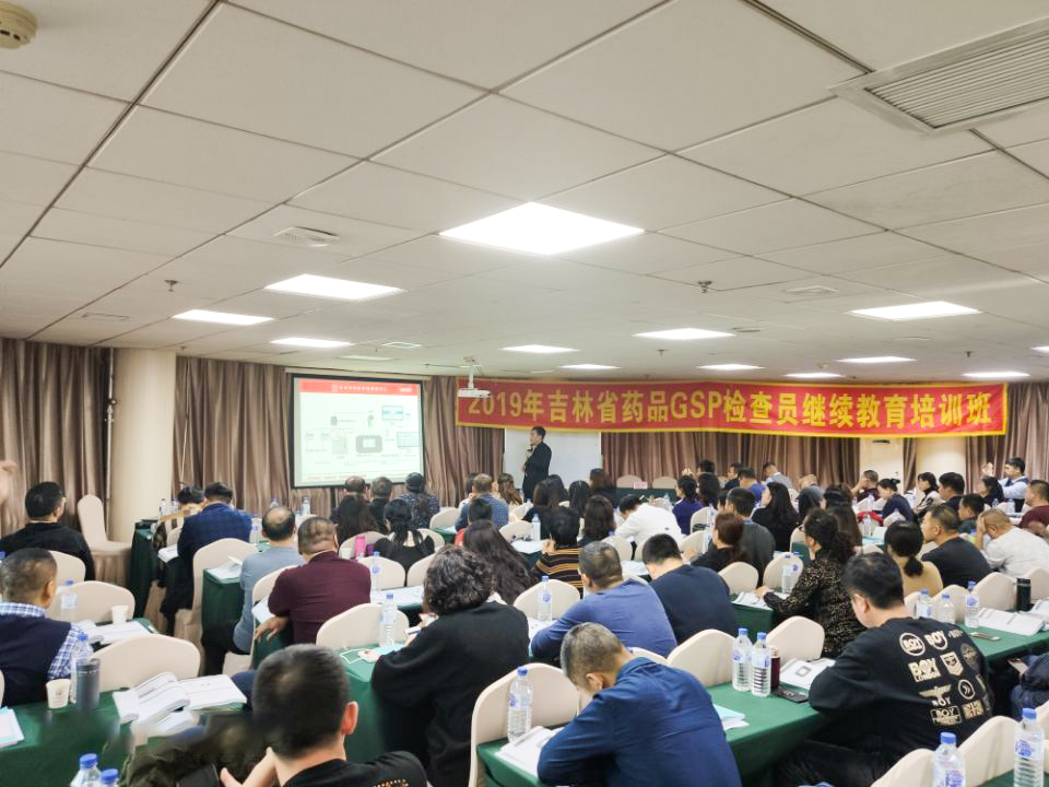 <b>吉林藥品檢查員培訓,龍邦受邀分享冷鏈驗證、系統檢查要點</b>