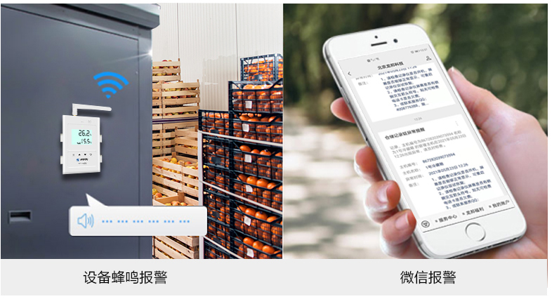 食品溫濕度監(jiān)測系統(tǒng)