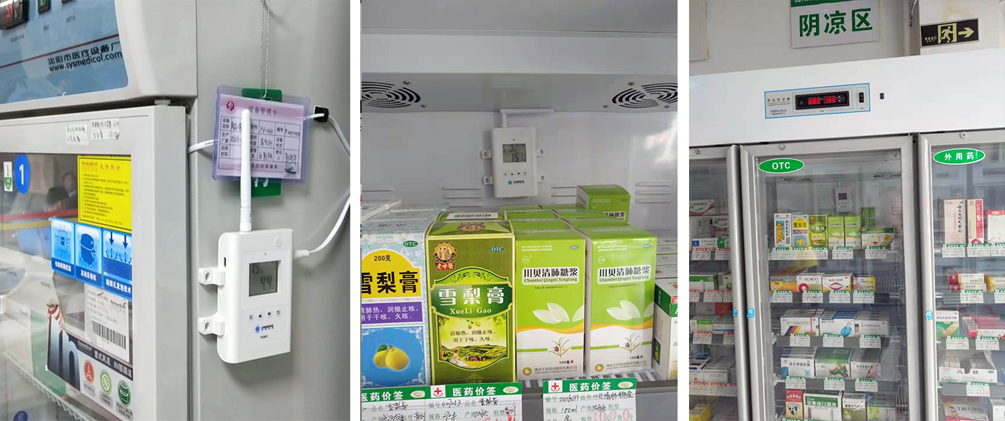 藥店溫濕度監(jiān)測系統(tǒng)