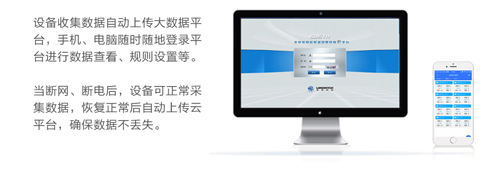 智能云平臺,云服務、大數據、可對接